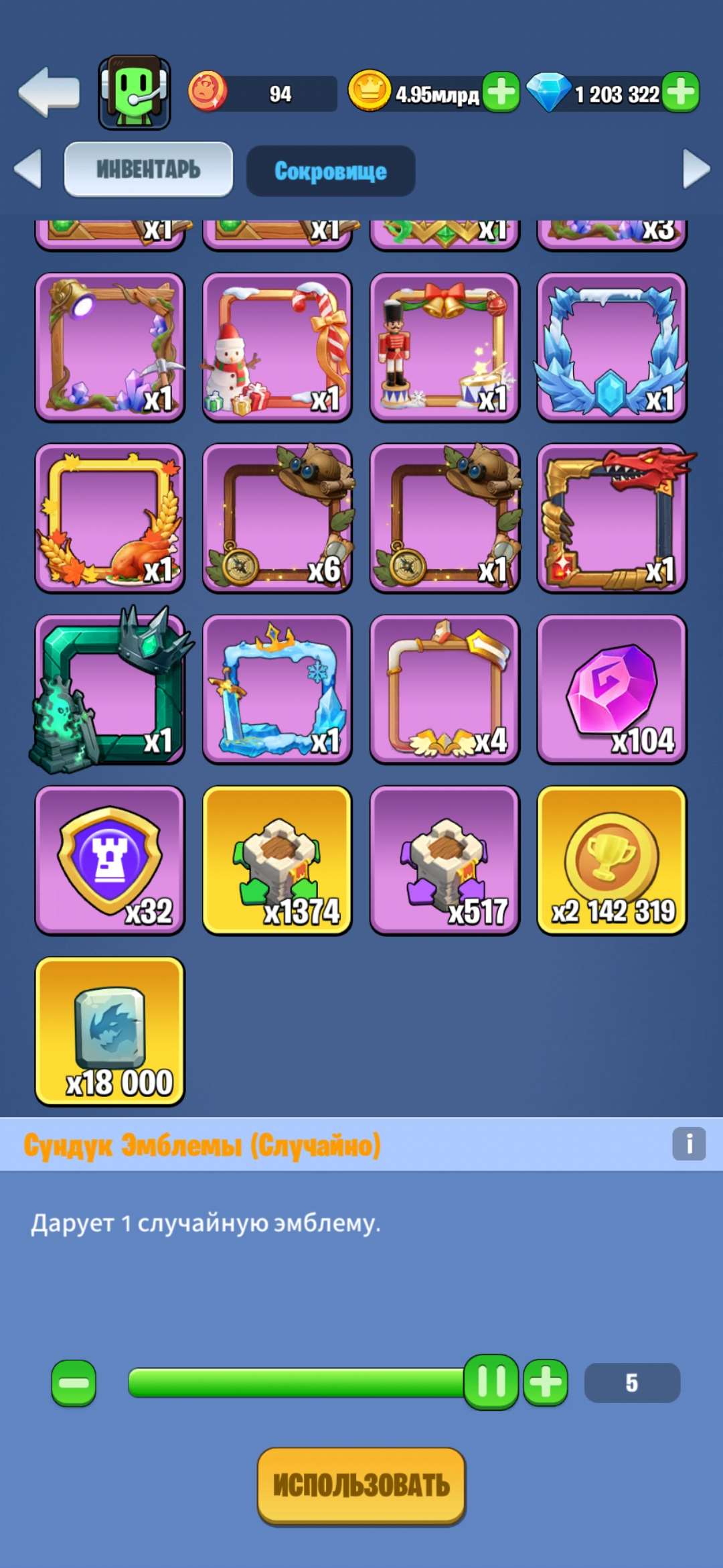 продажа аккаунта к игре Kingdom Guard